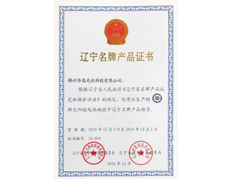 知名プランド製品証明書(shū)